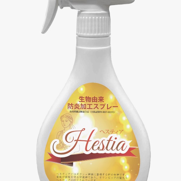 防炎加工剤「Hestia」