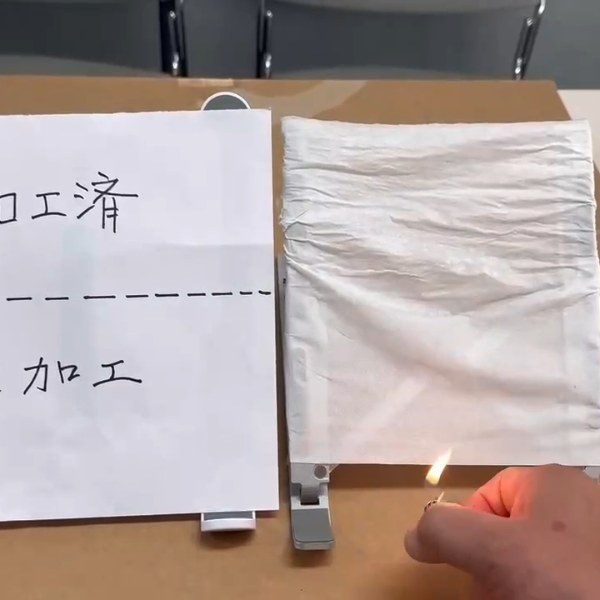 防炎加工剤「Hestia」 動画4